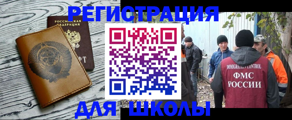 прописка в Карачаево-Черкесии