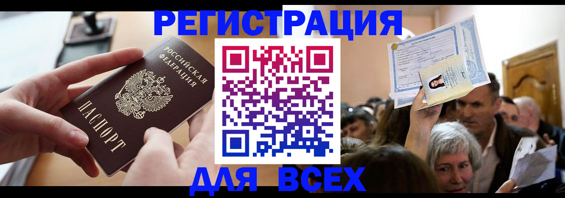 временная регистрация гарантия в Карачаево-Черкесии