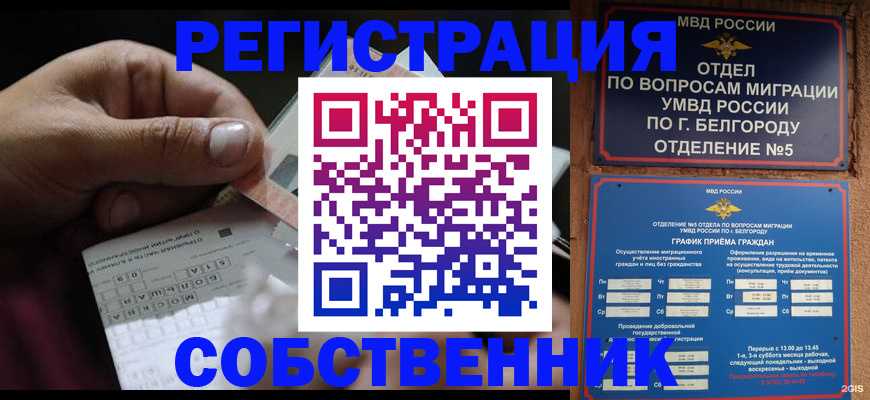временная регистрация госуслуги в Карачаево-Черкесии
