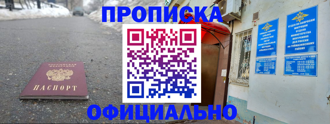 прописка иностранных граждан в Карачаево-Черкесии